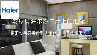 海尔