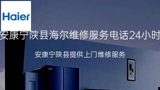 海尔
