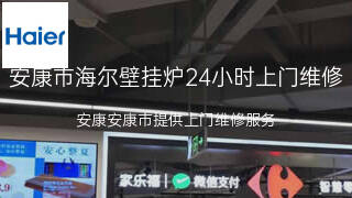 海尔