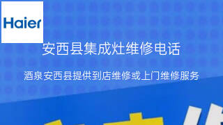 海尔