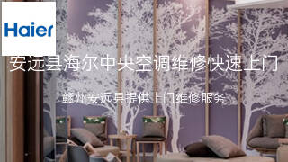 海尔