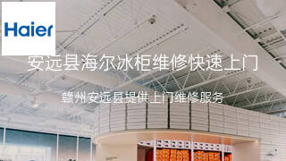 海尔