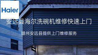 海尔