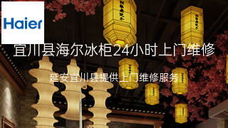 海尔