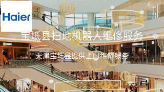 海尔
