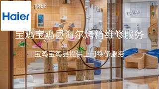 海尔