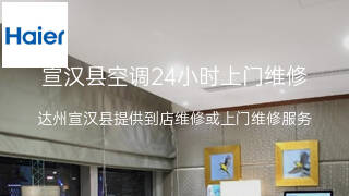 海尔