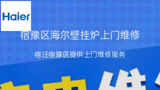 海尔
