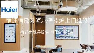 海尔