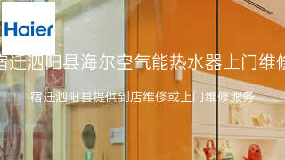 海尔