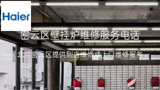 海尔