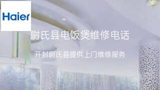 海尔