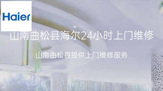 海尔