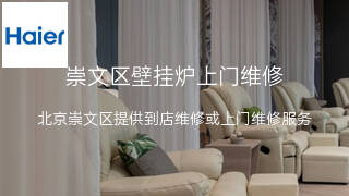 海尔