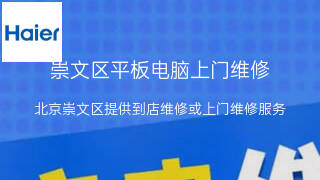海尔