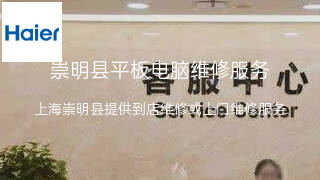 海尔