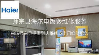 海尔