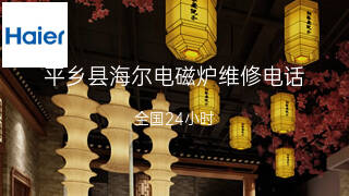 海尔