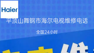 海尔