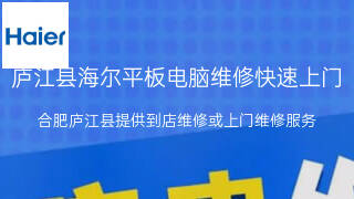 海尔