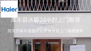 海尔