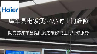 海尔