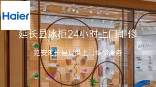 海尔