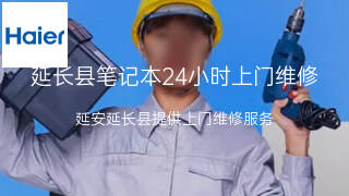 海尔
