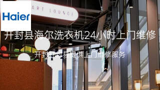 海尔