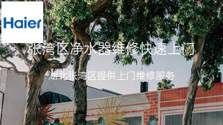 海尔
