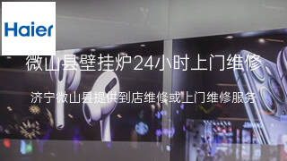 海尔