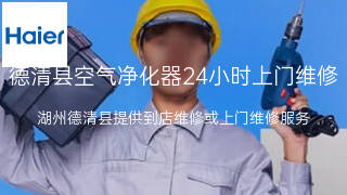 海尔