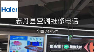 海尔