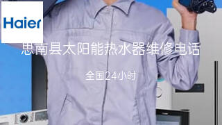 海尔