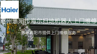 海尔