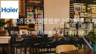 海尔