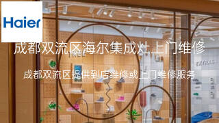 海尔