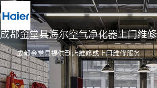 海尔