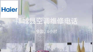 海尔