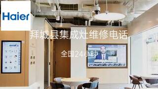 海尔