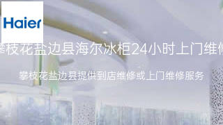 海尔