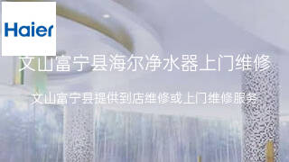 海尔