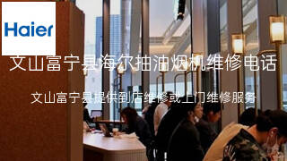 海尔