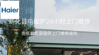 海尔