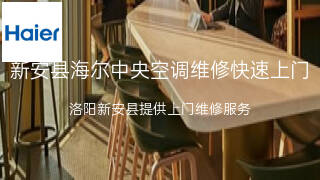 海尔
