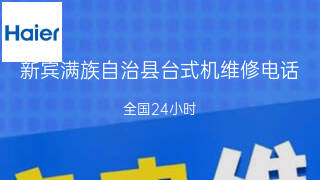 海尔
