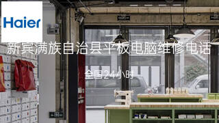 海尔