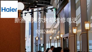 海尔
