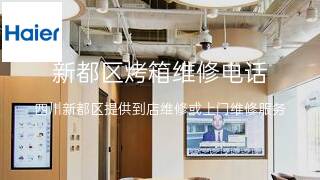 海尔