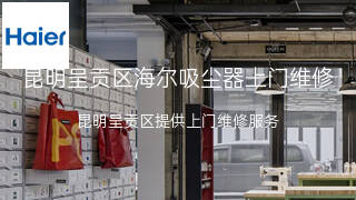 海尔